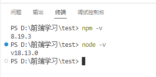 查看nodejs和npm